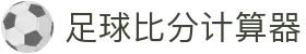 波胆赔率中心-百家欧赔对照与凯利指数比分参考